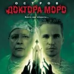 ужасы, фантастика, триллер